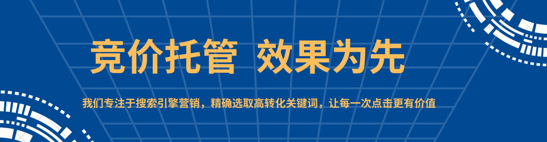 新社信息流开户