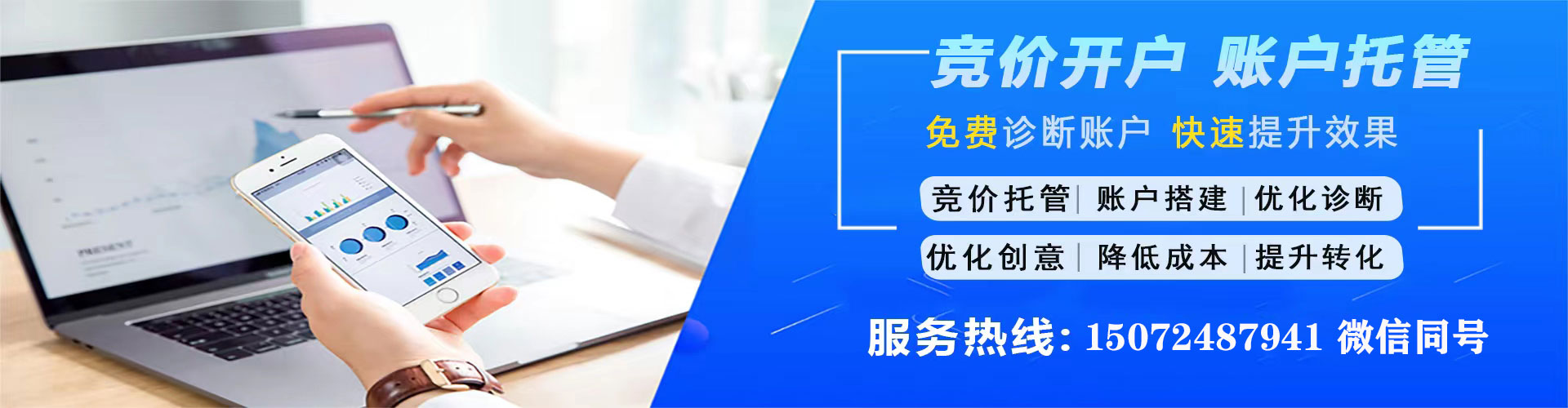 新社百度推广开户